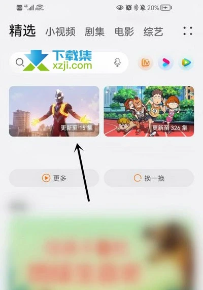 华为视频App怎么开启弹幕