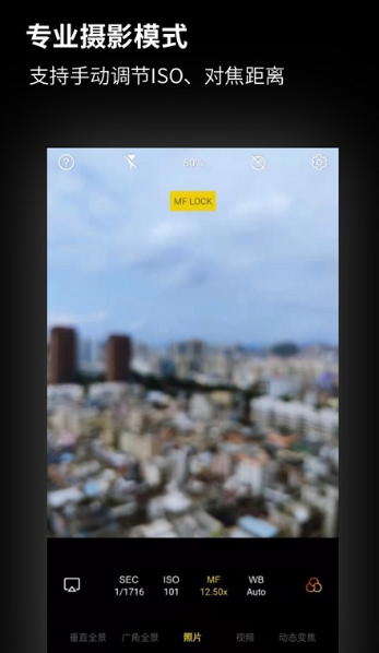 广角相机app免费版